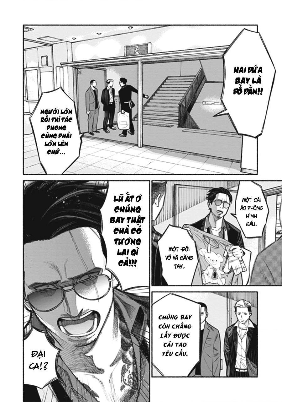 Gokushufudou Vol. 1 Ch. 4 第10页