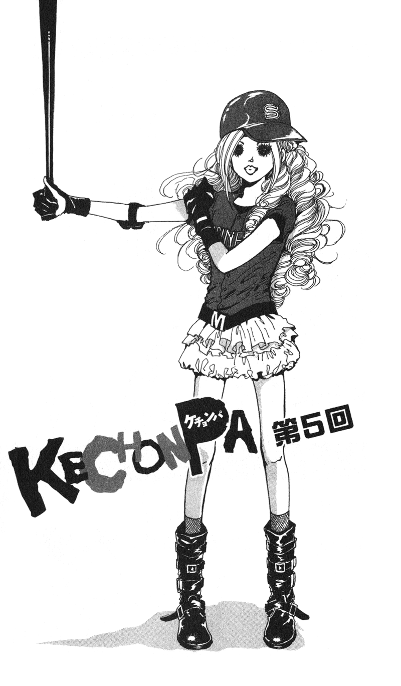 Kechonpa Vol. 1 Ch. 5 第1页