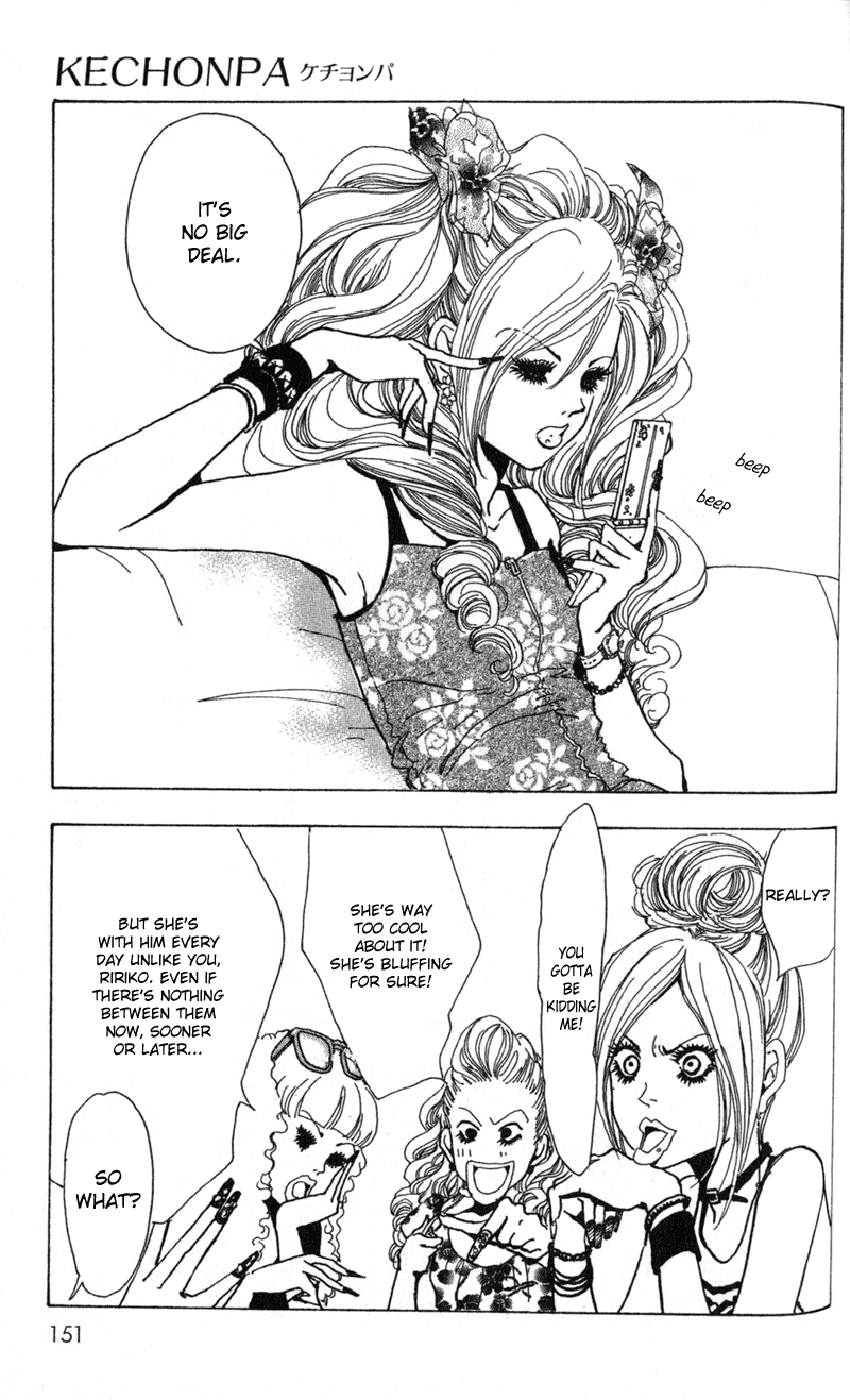 Kechonpa Vol. 1 Ch. 5 第13页