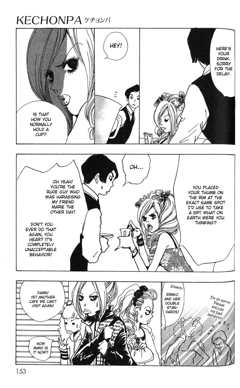 Kechonpa Vol. 1 Ch. 5 第15页