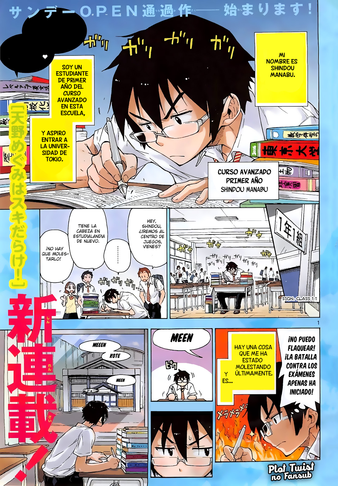 Amano Megumi wa Sukidarake! Vol. 1 Ch. 1 第2页