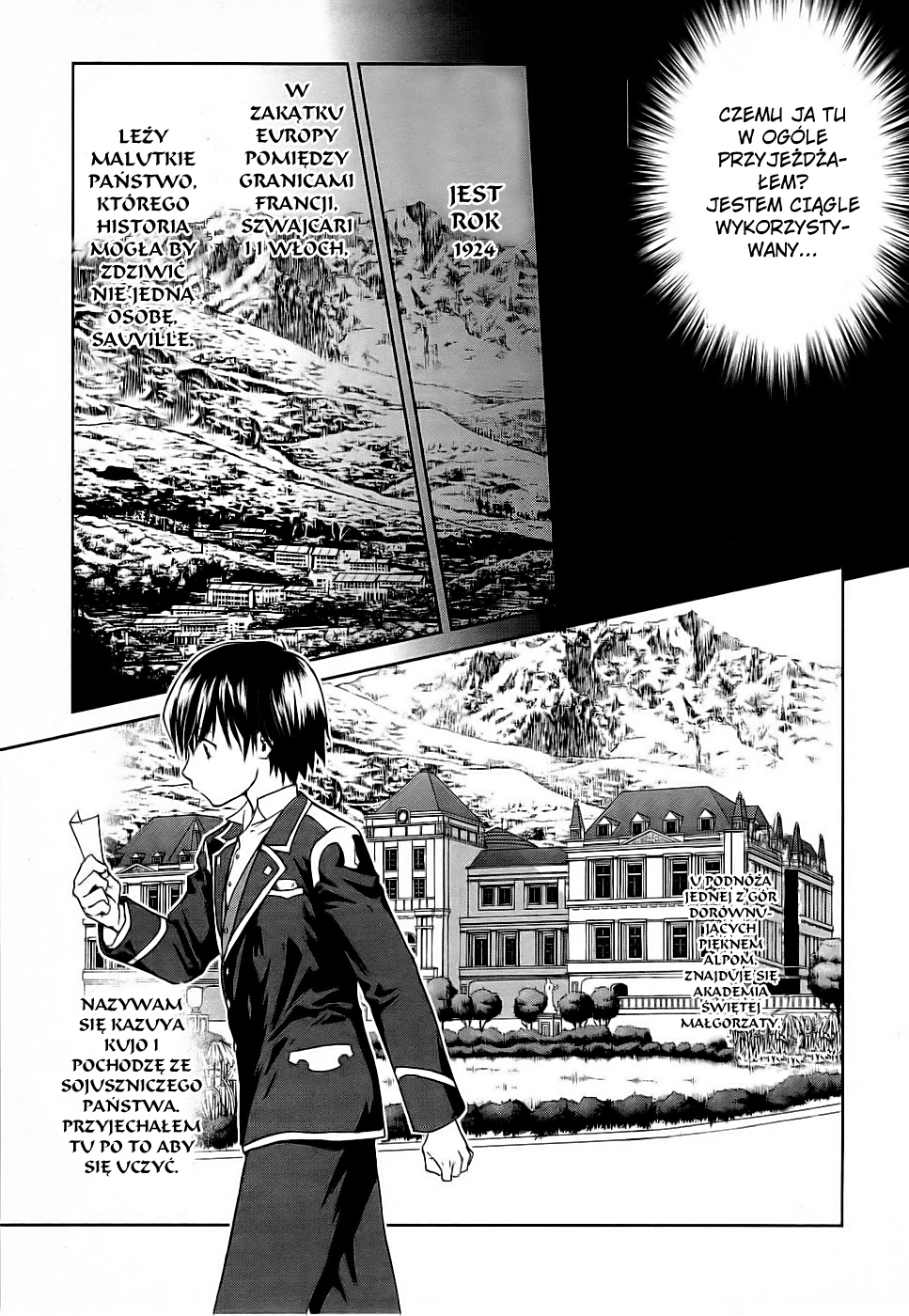 Gosick Vol. 1 Ch. 1 第12页
