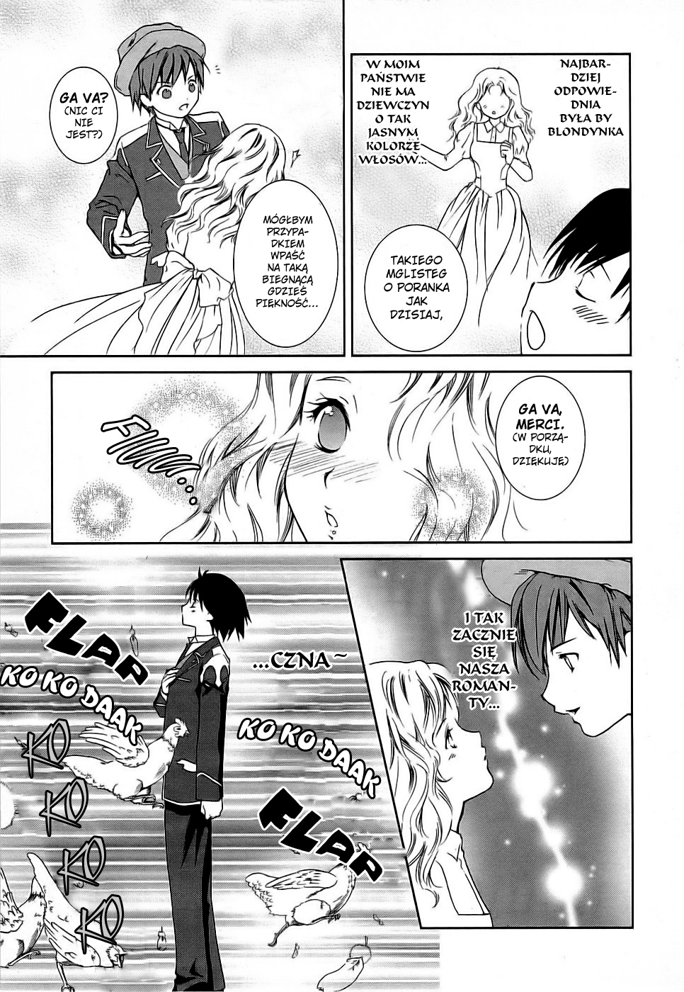 Gosick Vol. 1 Ch. 1 第14页