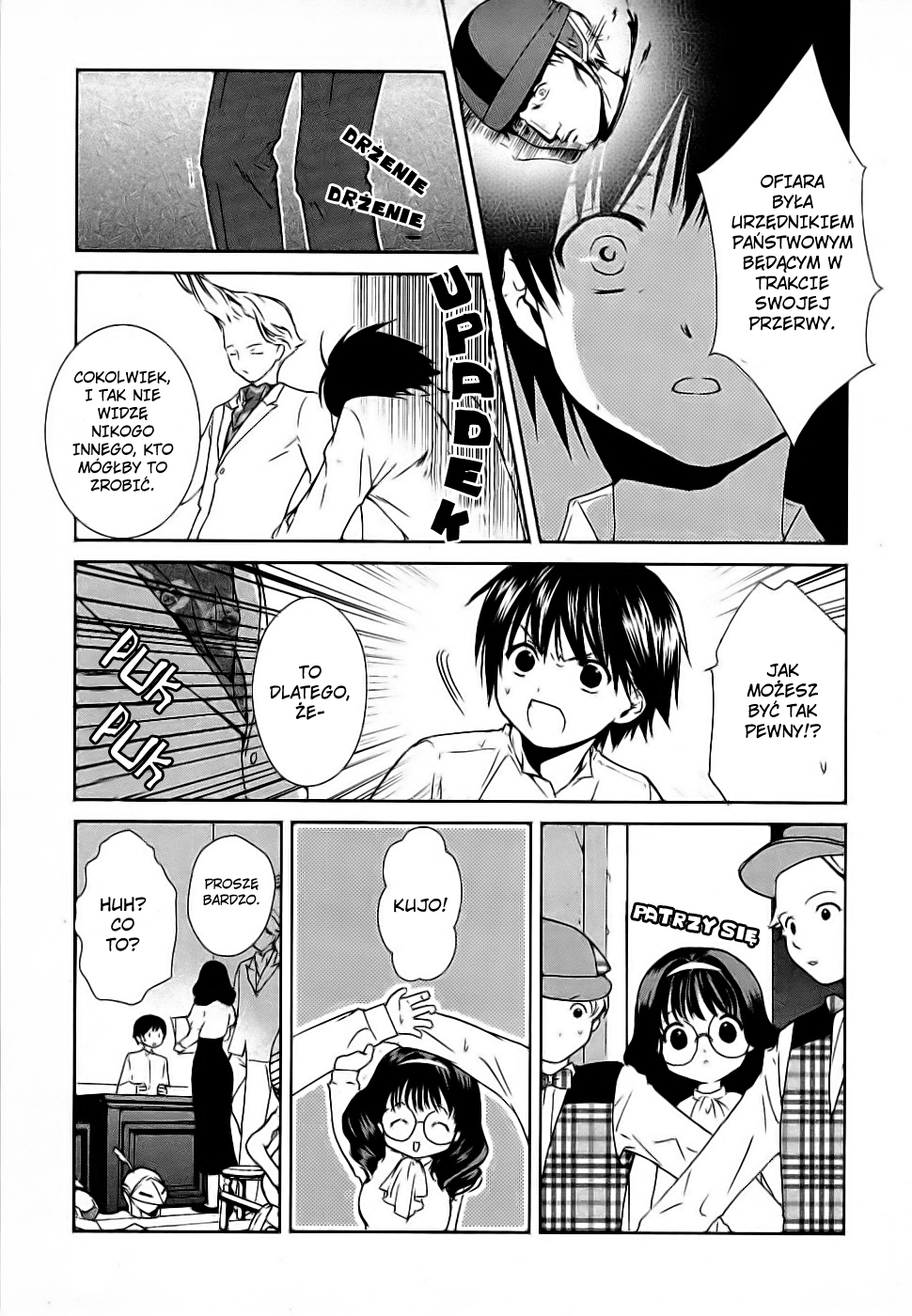 Gosick Vol. 1 Ch. 1 第23页