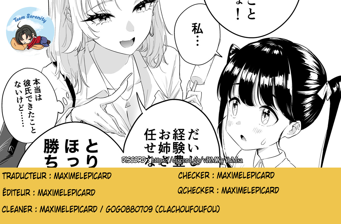 Gal Onee-san no Renai Shinan 第6页
