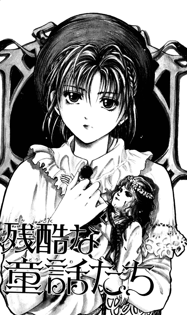 Cruel Fairytales 第4页