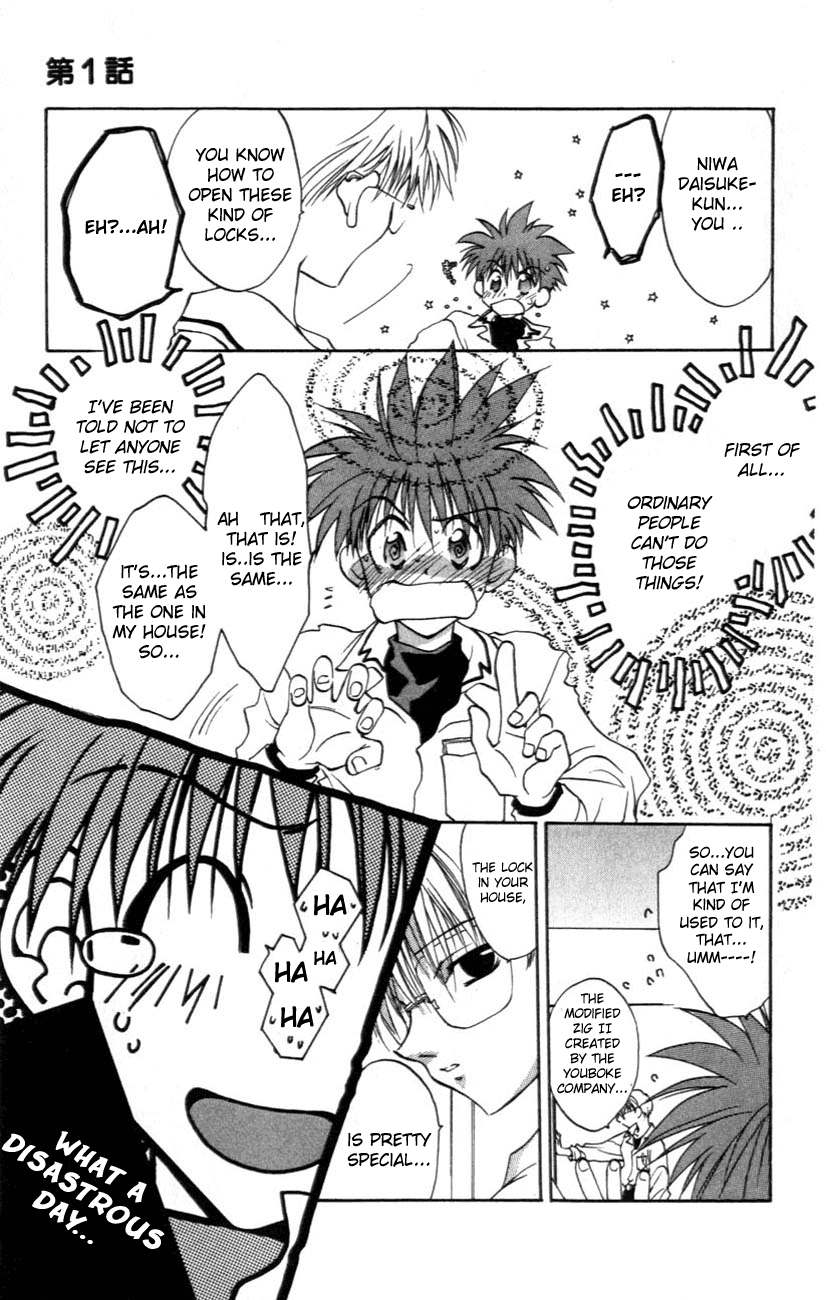 D•N•Angel• A Love Prediction 第15页