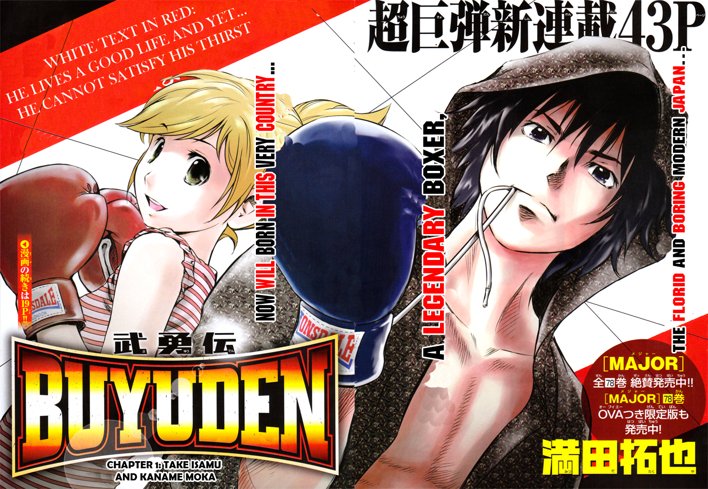 Buyuden 第7页