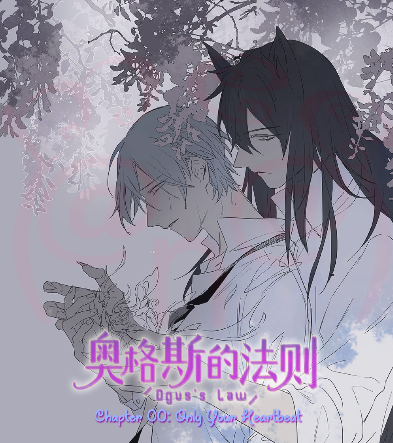 Monstrous Heart 第1页