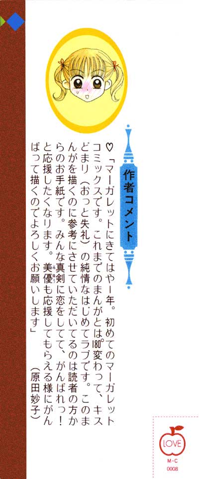 Kare Made Love ♥ km 第5页