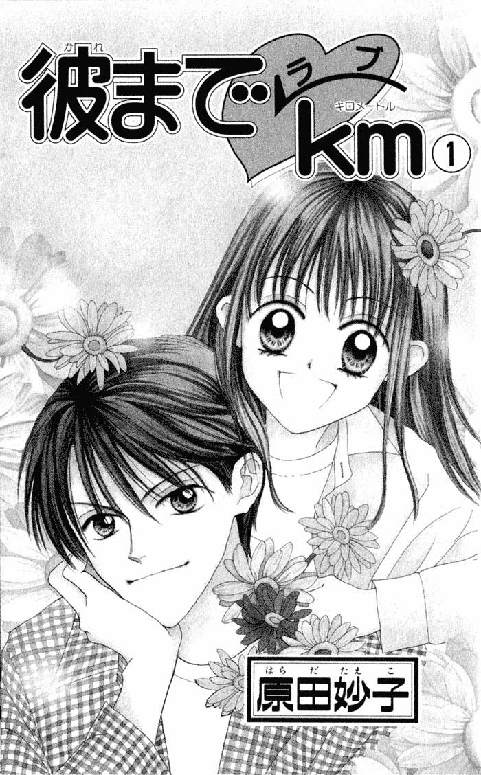 Kare Made Love ♥ km 第7页