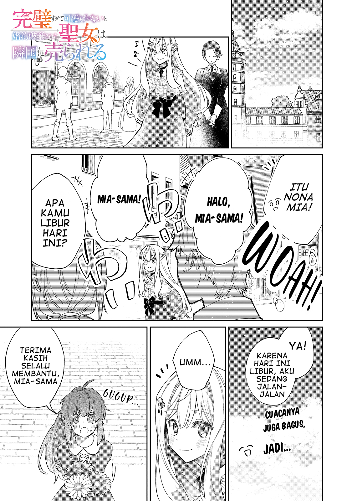 Kanpeki Sugite Kawaige ga Nai to Kon'yaku Haki Sareta Seijo wa Ringoku ni Urareru Perpisahan dengan kampung halaman 第1页