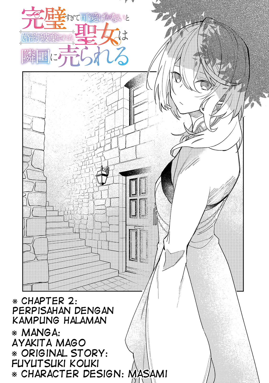 Kanpeki Sugite Kawaige ga Nai to Kon'yaku Haki Sareta Seijo wa Ringoku ni Urareru Perpisahan dengan kampung halaman 第4页