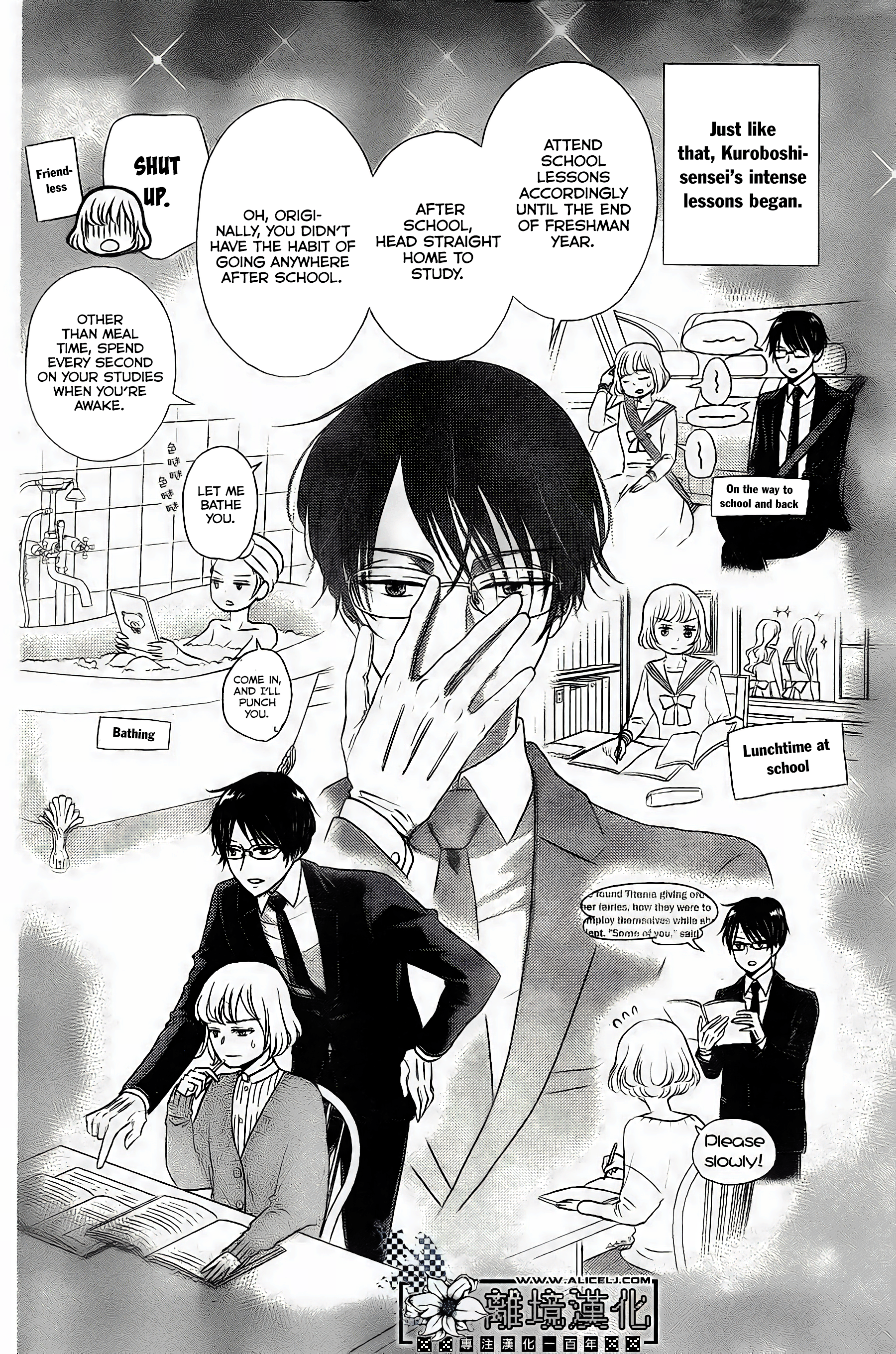 Shitsuji Kuroboshi wa Kashizukanai Ch. 2 第12页