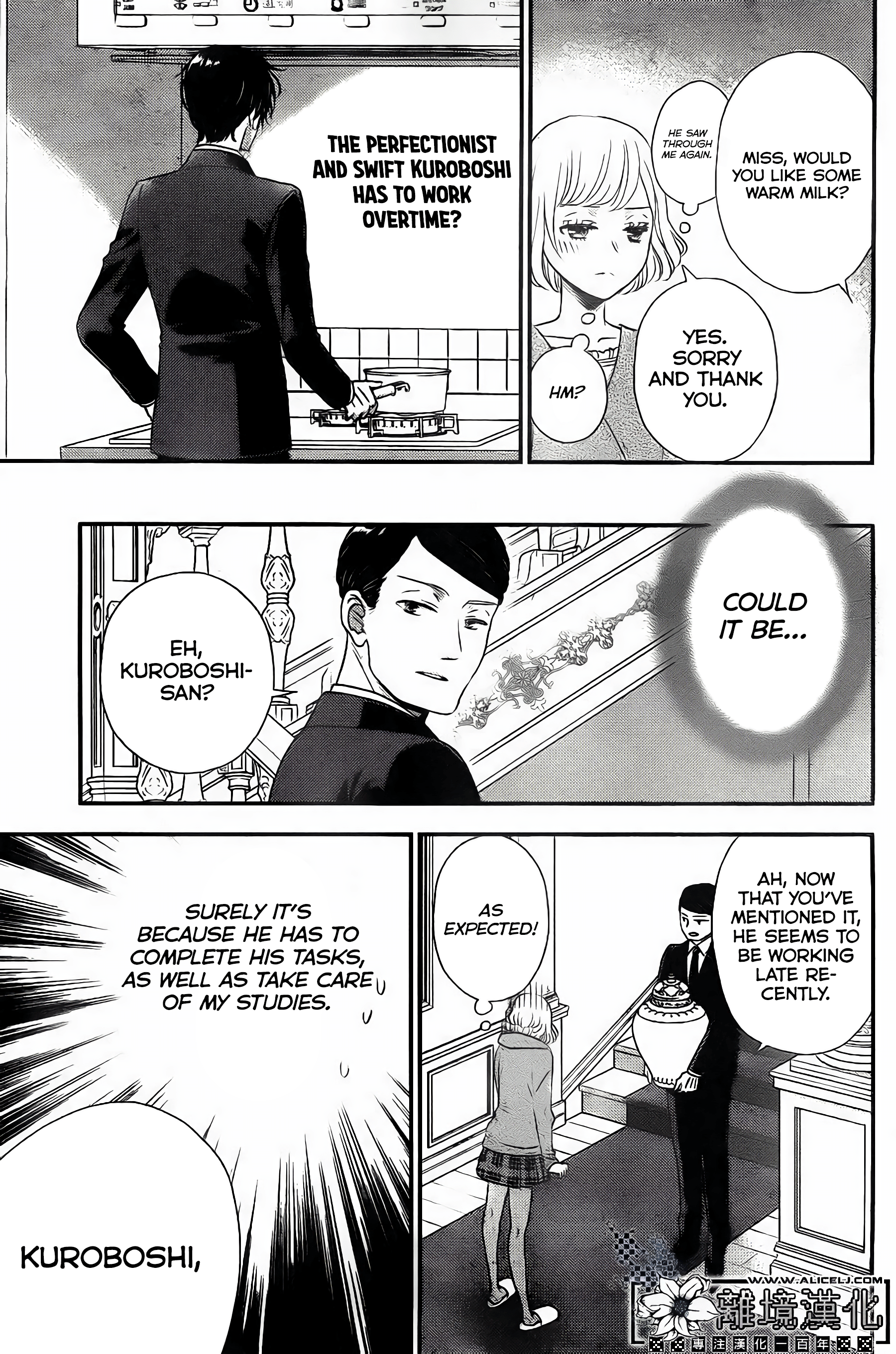 Shitsuji Kuroboshi wa Kashizukanai Ch. 2 第17页