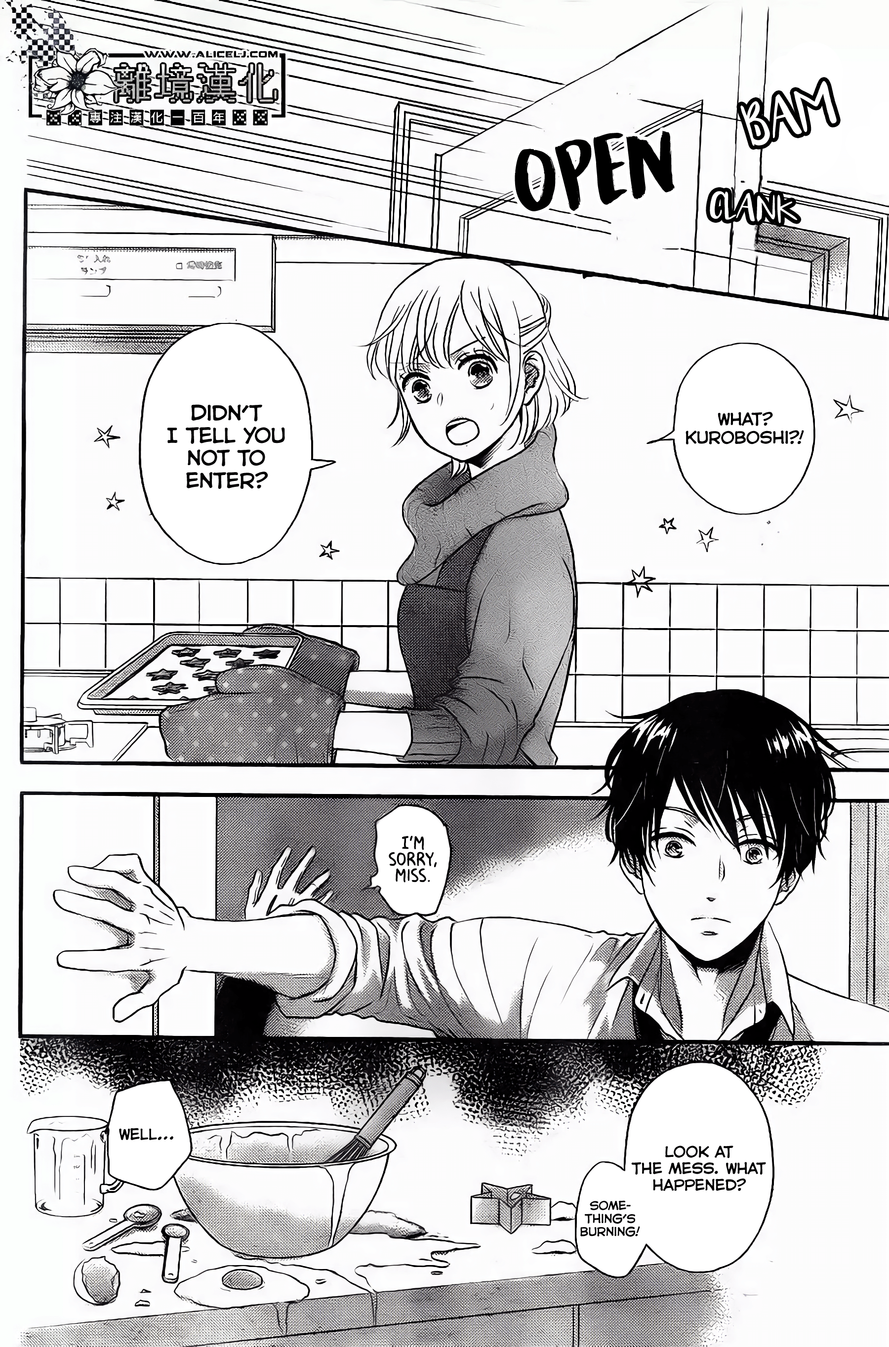 Shitsuji Kuroboshi wa Kashizukanai Ch. 2 第20页