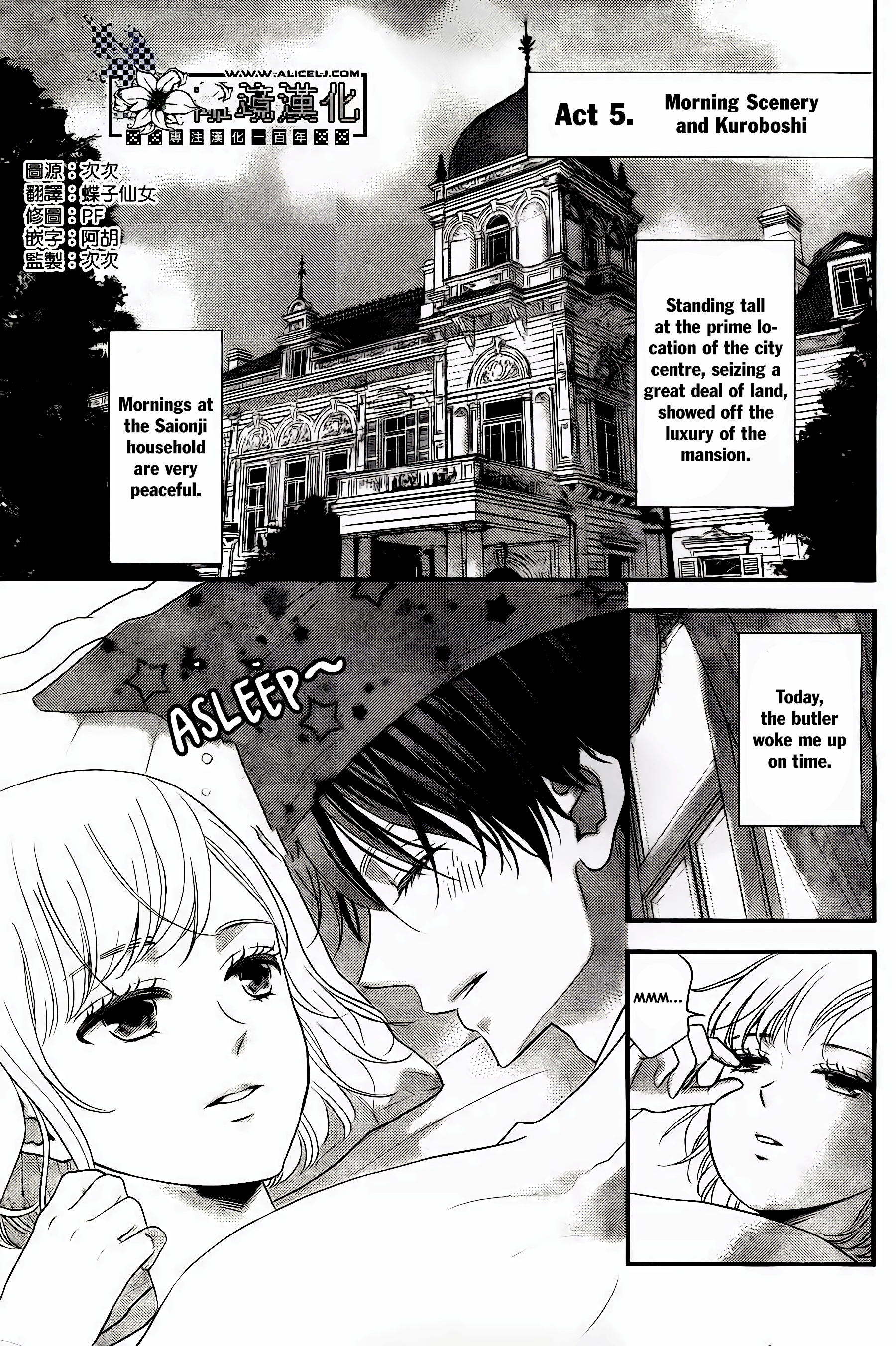 Shitsuji Kuroboshi wa Kashizukanai Ch. 2 第3页