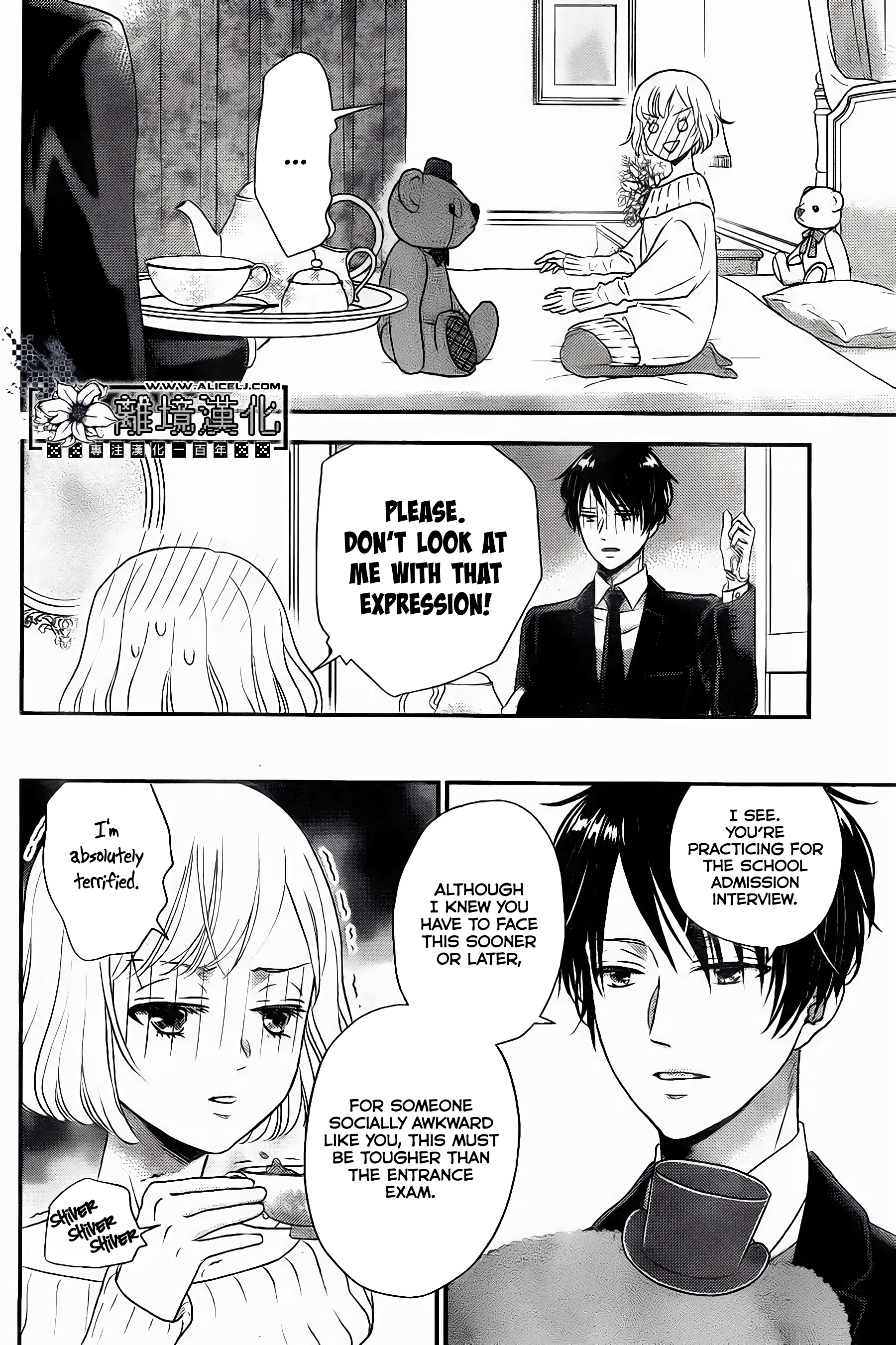 Shitsuji Kuroboshi wa Kashizukanai Ch. 2 第24页