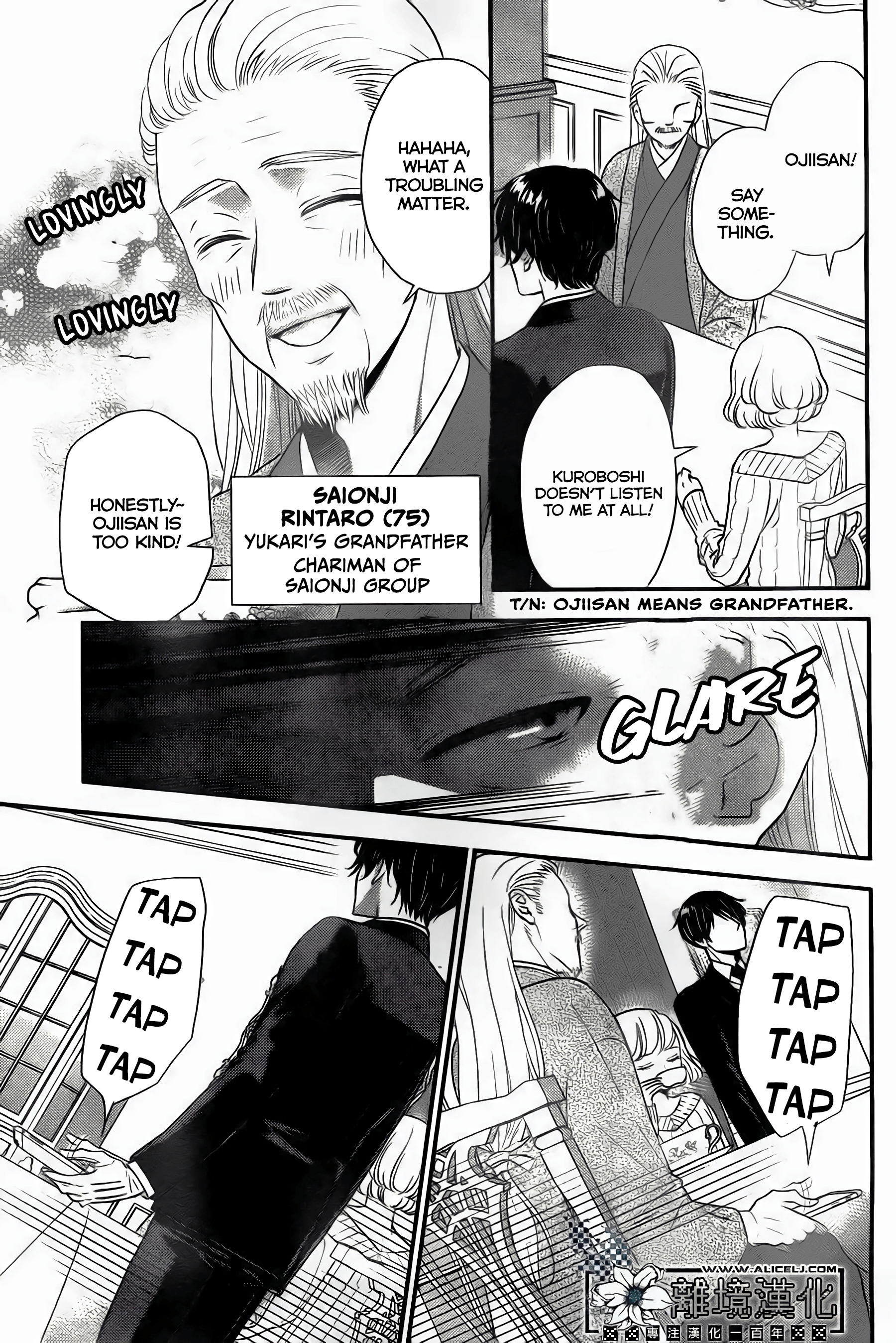 Shitsuji Kuroboshi wa Kashizukanai Ch. 2 第5页