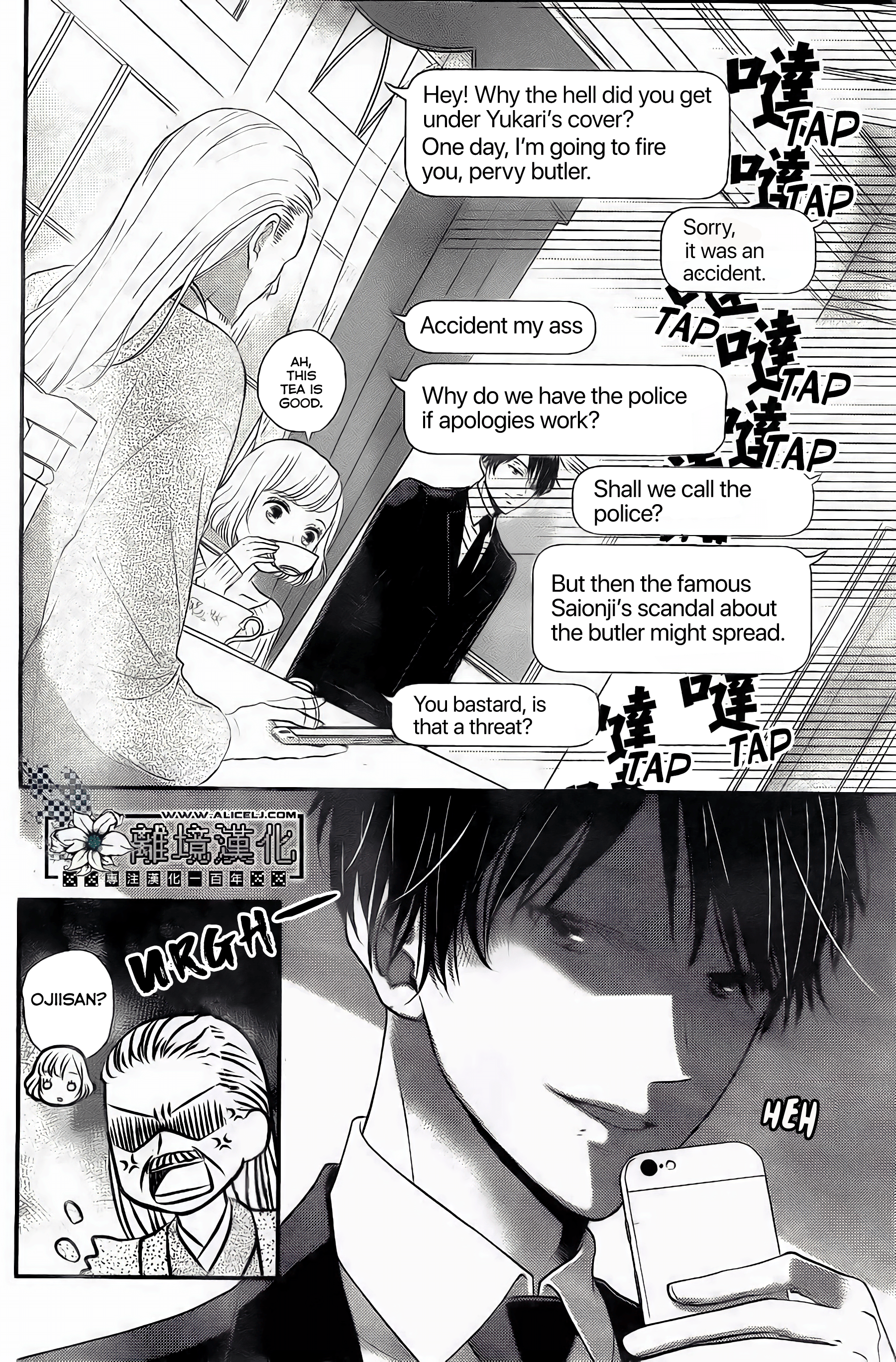 Shitsuji Kuroboshi wa Kashizukanai Ch. 2 第6页