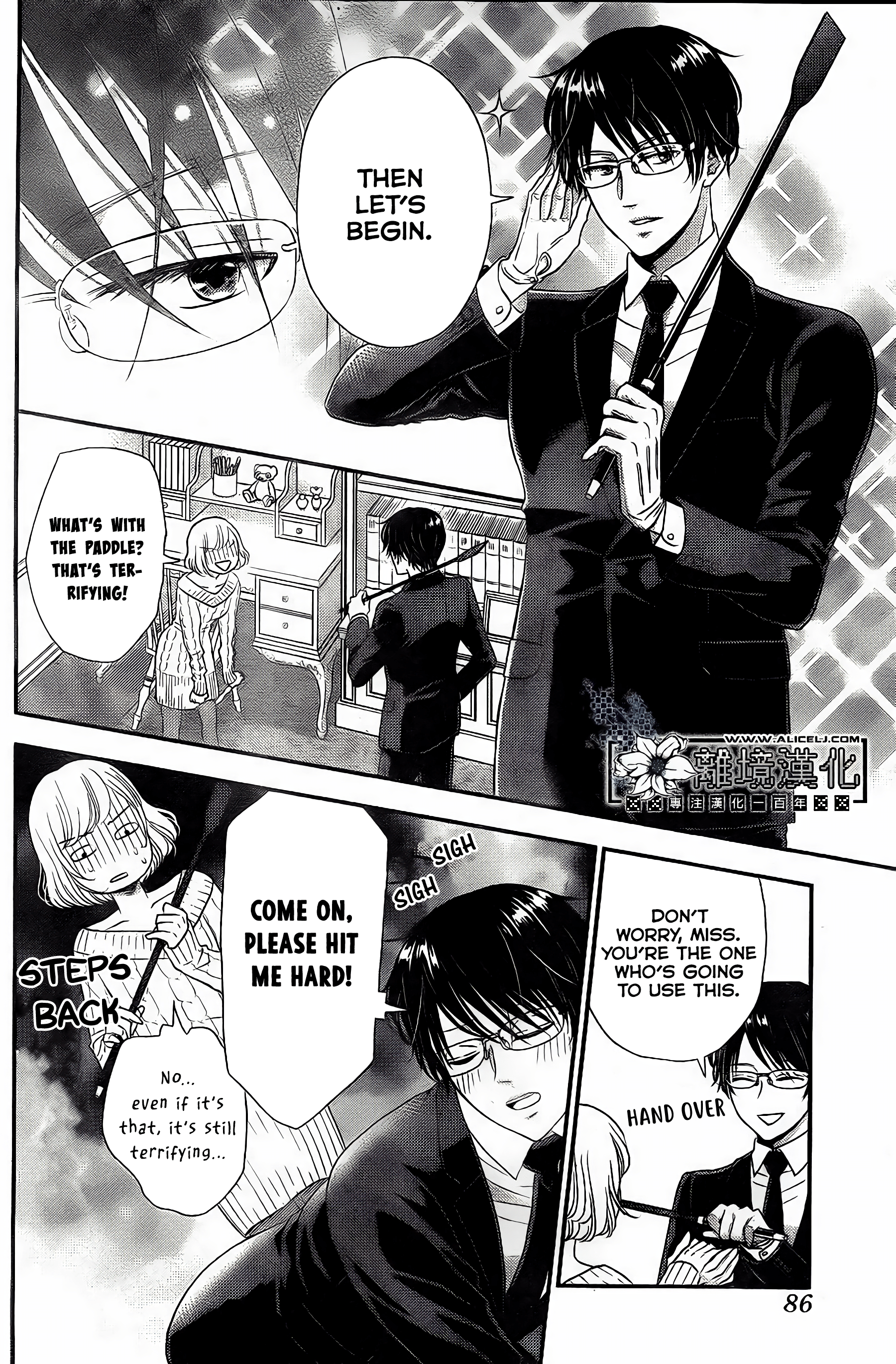 Shitsuji Kuroboshi wa Kashizukanai Ch. 2 第10页