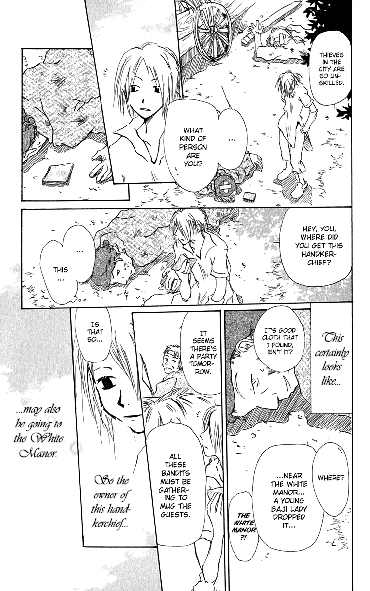 Hiiro no Isu Vol. 2 Ch. 5 第12页