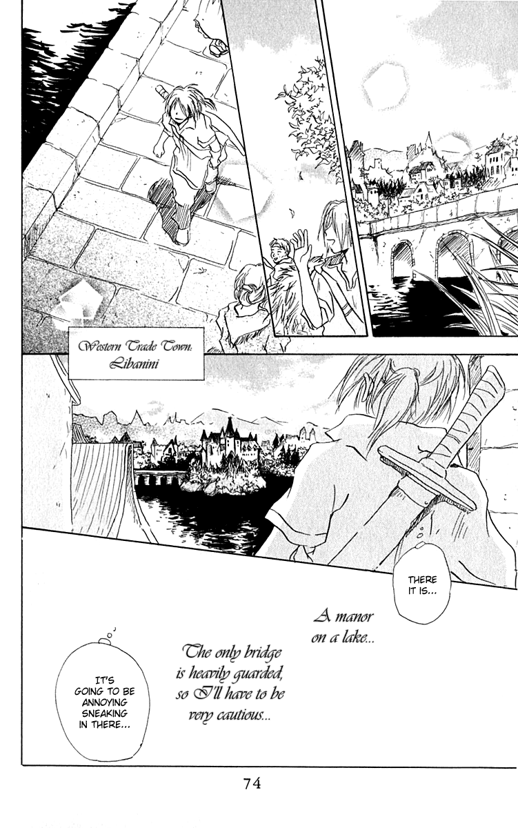 Hiiro no Isu Vol. 2 Ch. 5 第13页