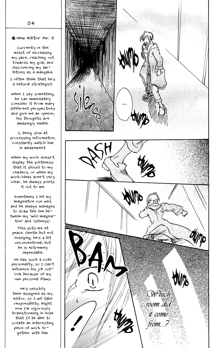 Hiiro no Isu Vol. 2 Ch. 5 第22页