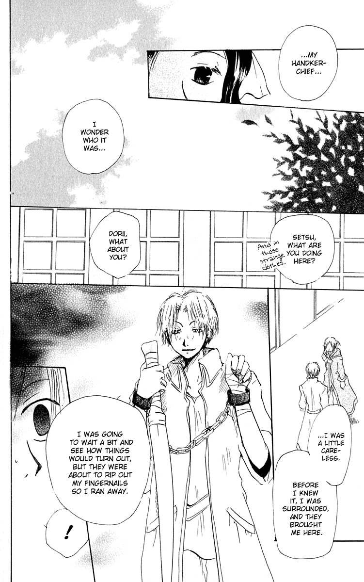 Hiiro no Isu Vol. 2 Ch. 5 第25页