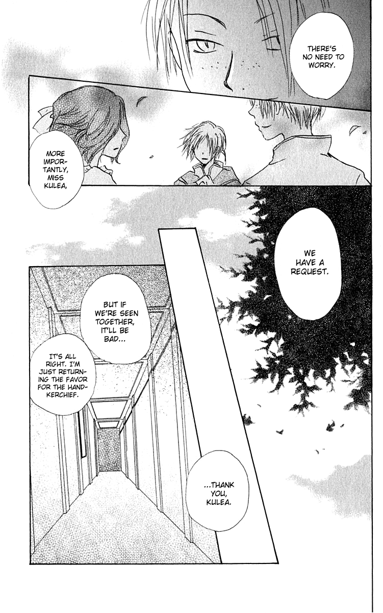 Hiiro no Isu Vol. 2 Ch. 5 第32页