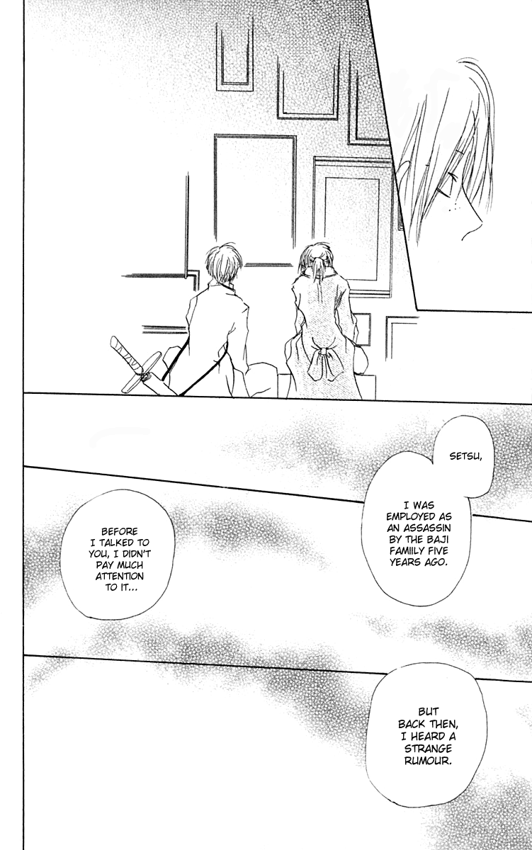 Hiiro no Isu Vol. 2 Ch. 5 第49页