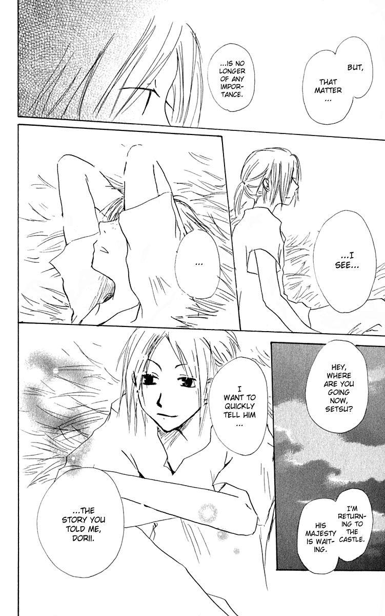 Hiiro no Isu Vol. 2 Ch. 5 第59页