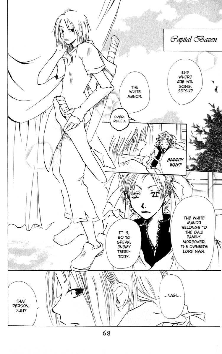 Hiiro no Isu Vol. 2 Ch. 5 第7页