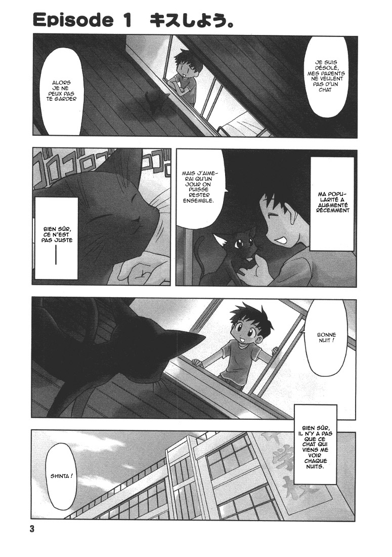 Koi Neko Embrassons-nous 第4页