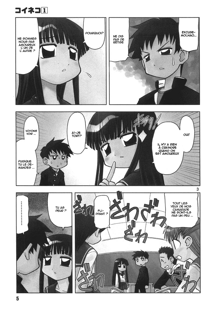 Koi Neko Embrassons-nous 第6页