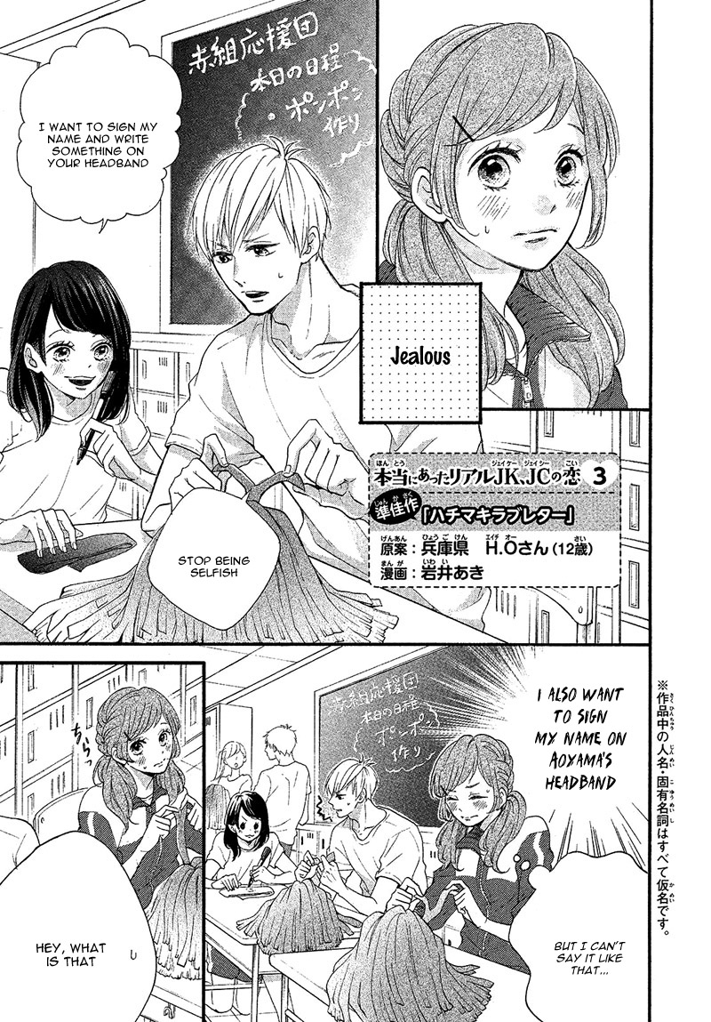 Hachimaki Love Letter 第5页