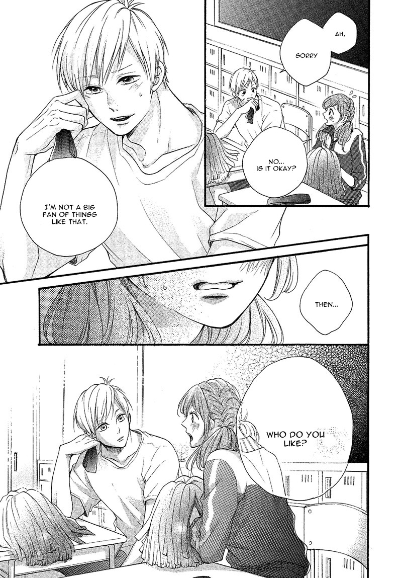 Hachimaki Love Letter 第7页