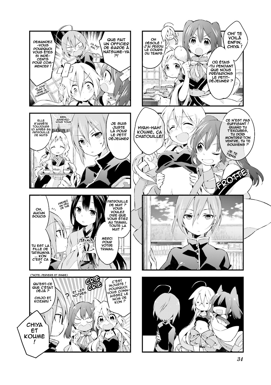 Urara Meirochou Vol. 1 Ch. 3 第3页