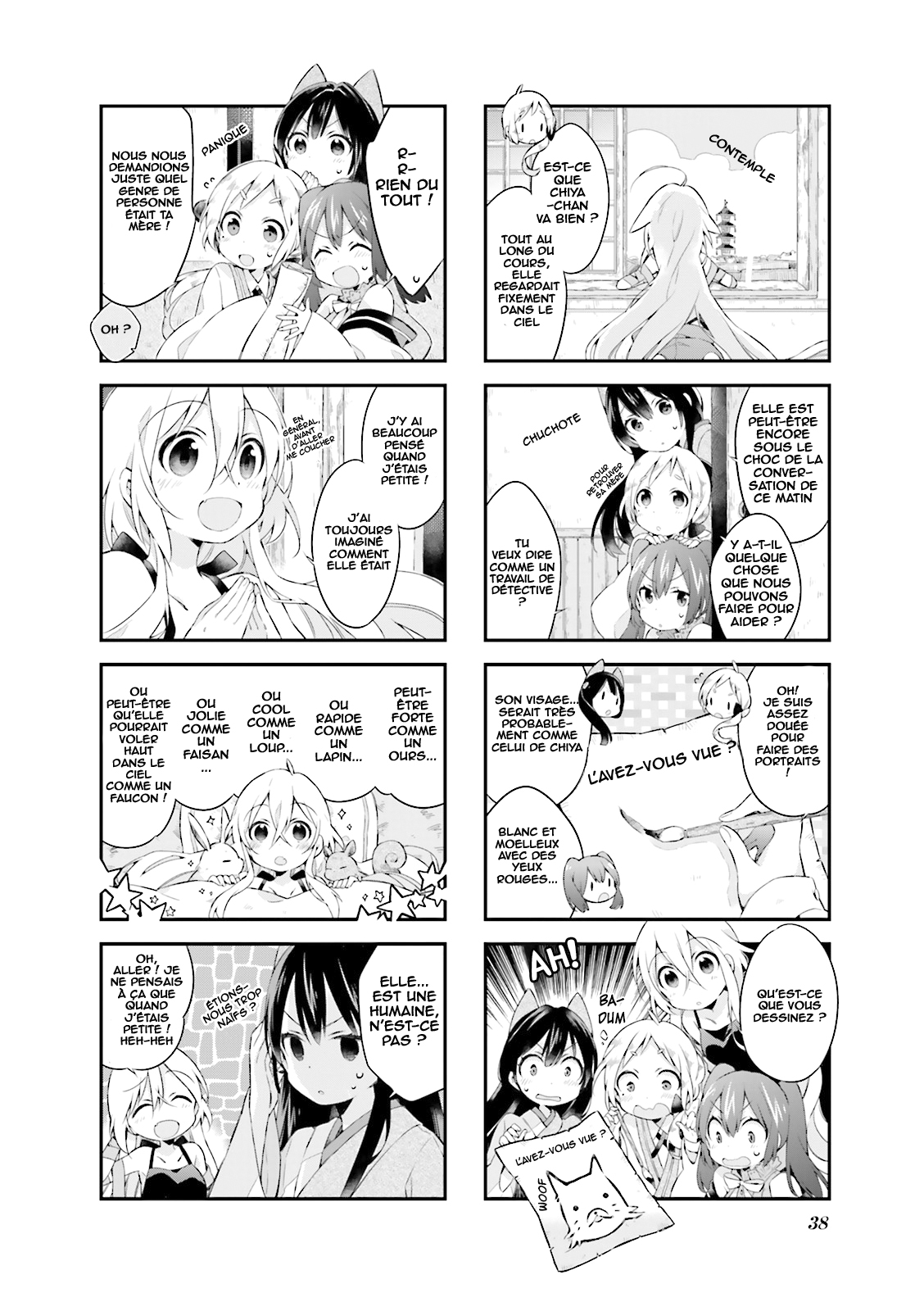 Urara Meirochou Vol. 1 Ch. 3 第7页