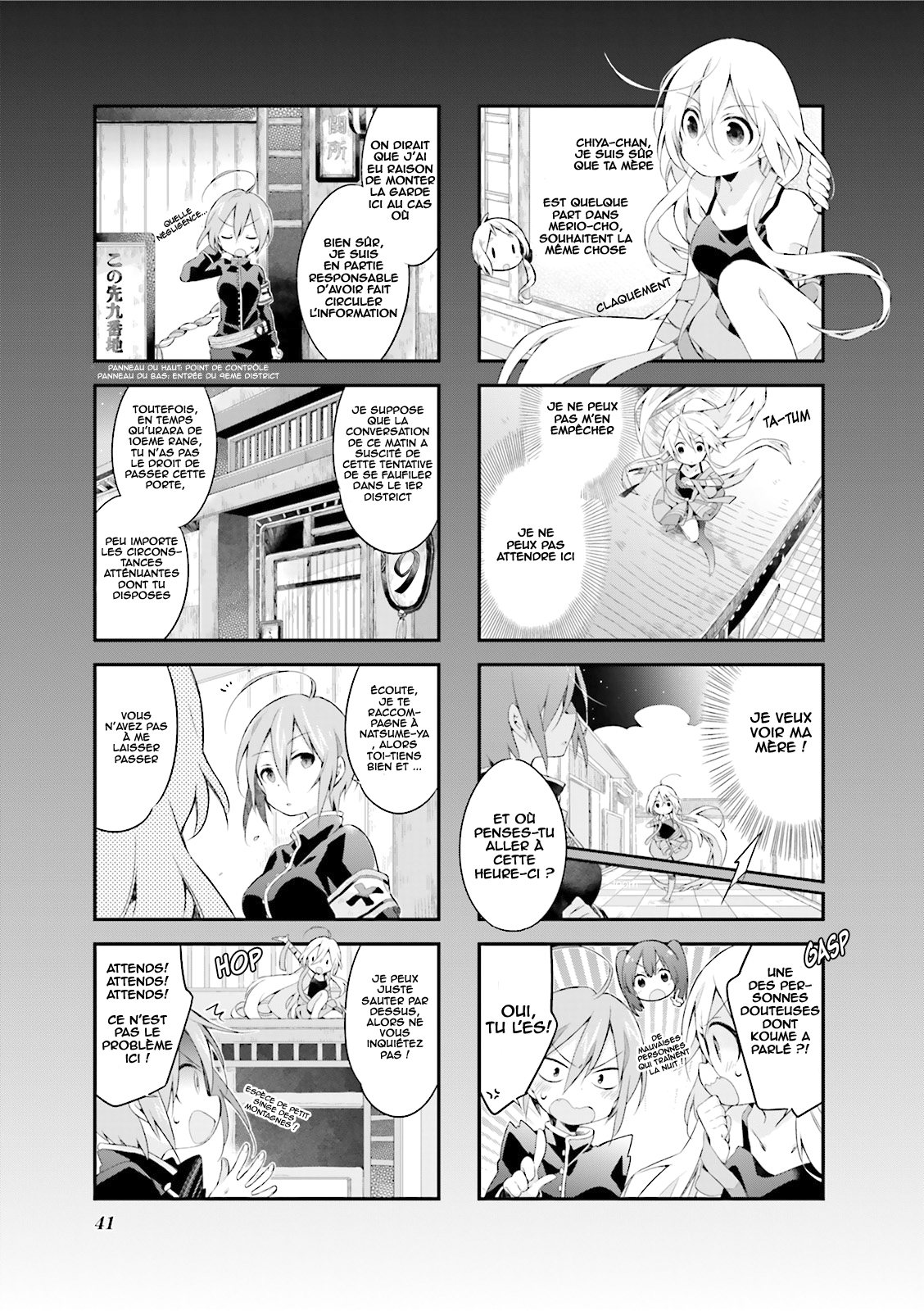 Urara Meirochou Vol. 1 Ch. 3 第10页
