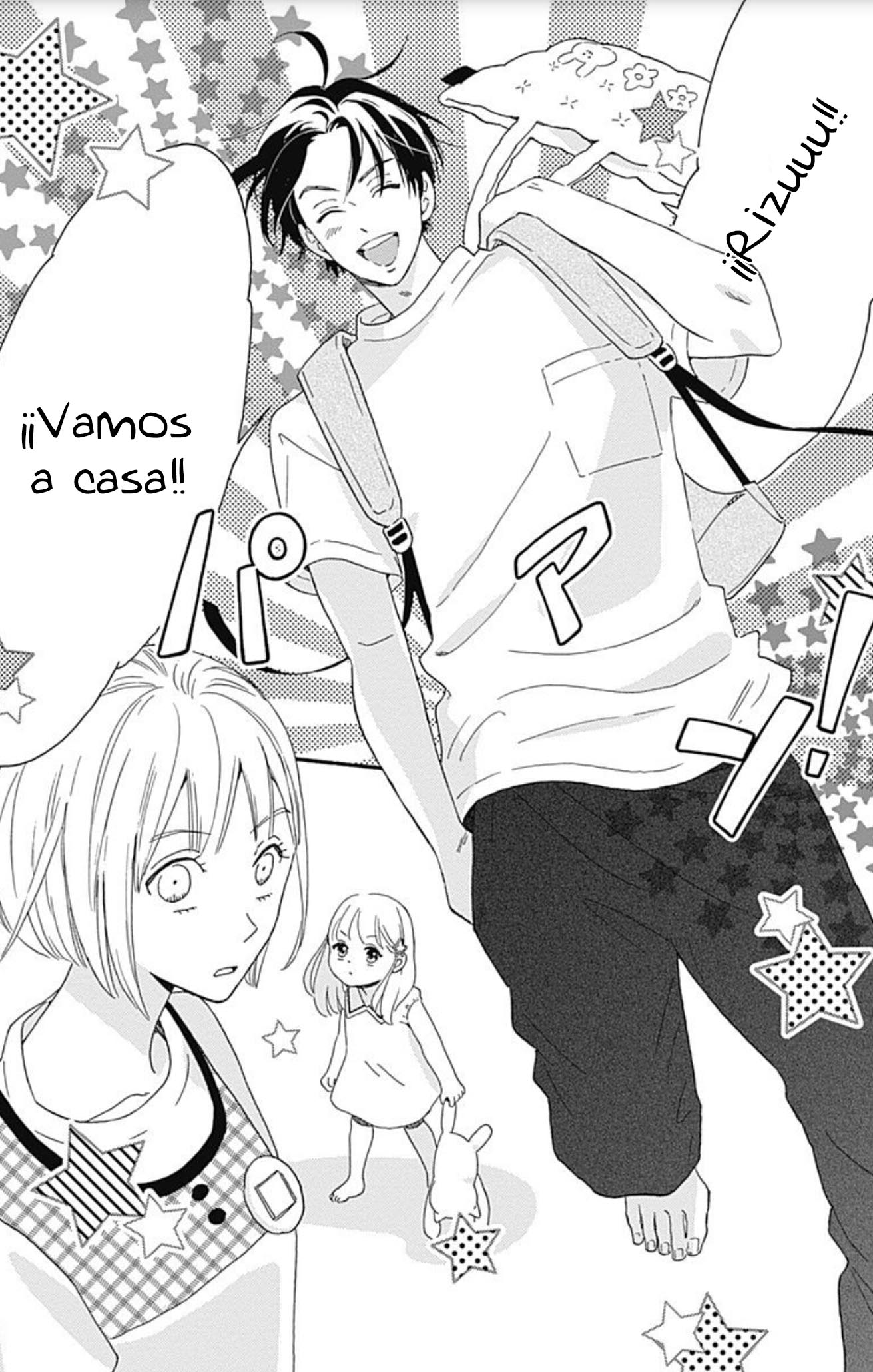 Omukae Shibuya-kun Vol. 1 Ch. 4 第12页
