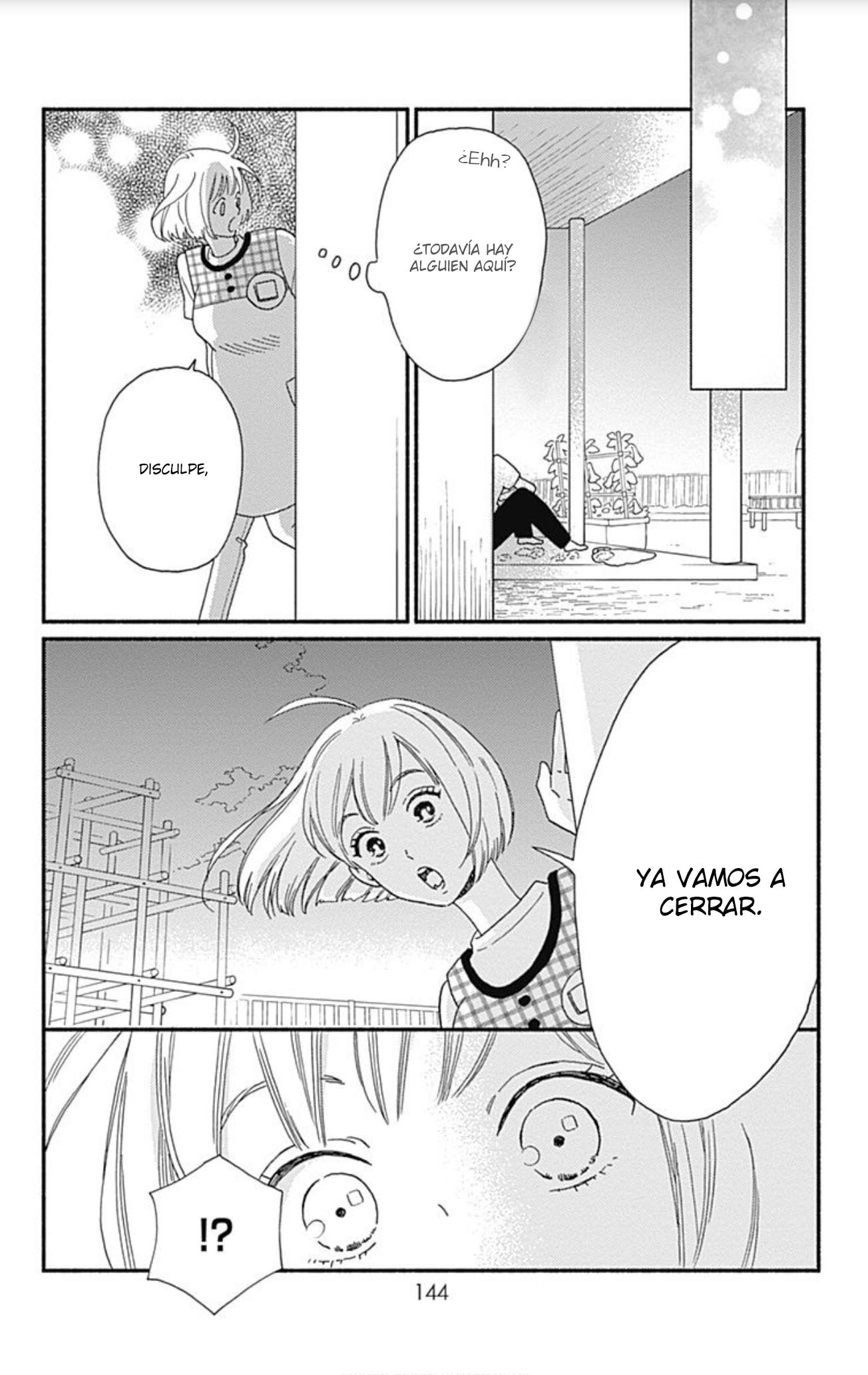 Omukae Shibuya-kun Vol. 1 Ch. 4 第16页