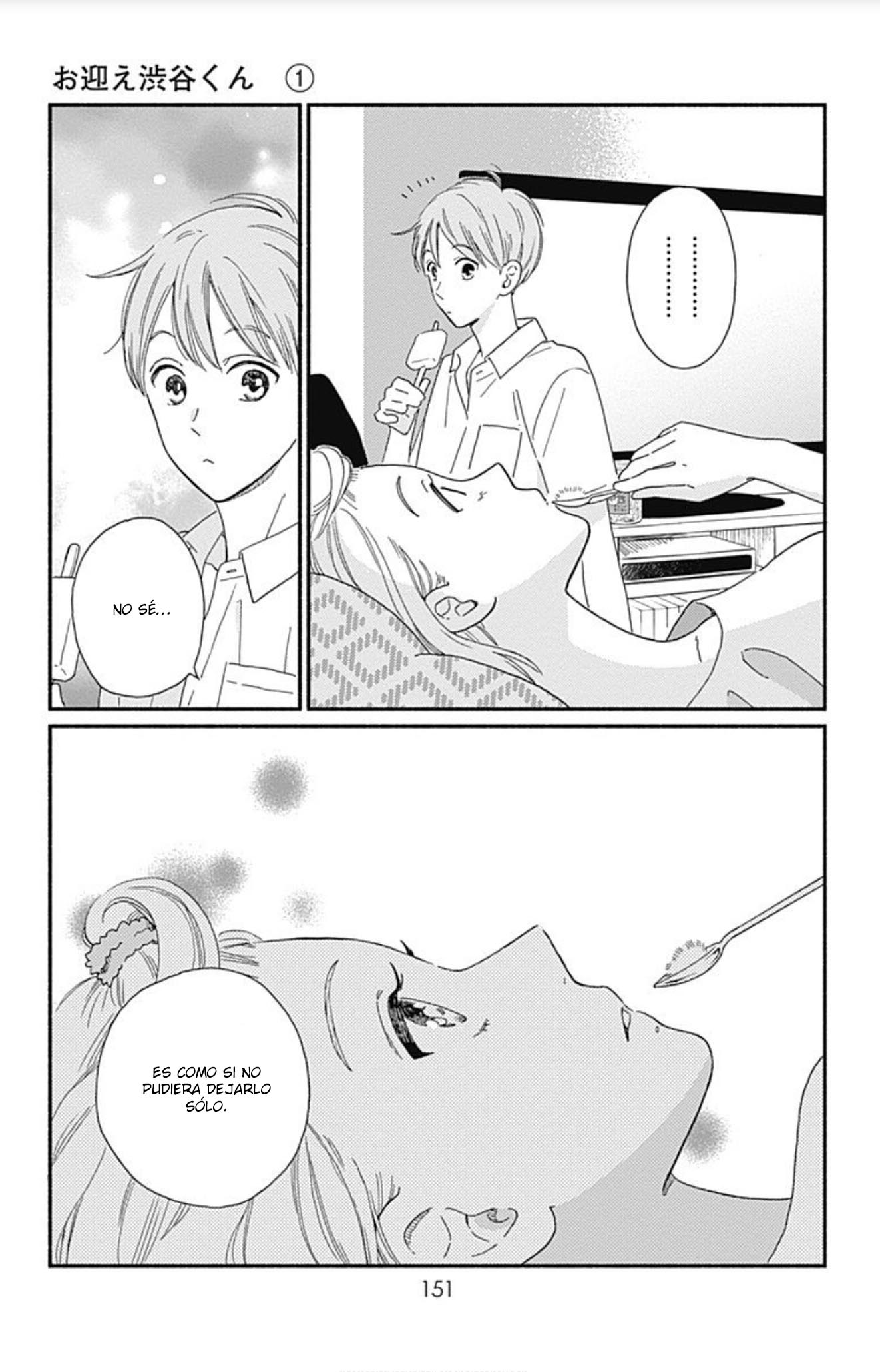 Omukae Shibuya-kun Vol. 1 Ch. 4 第23页