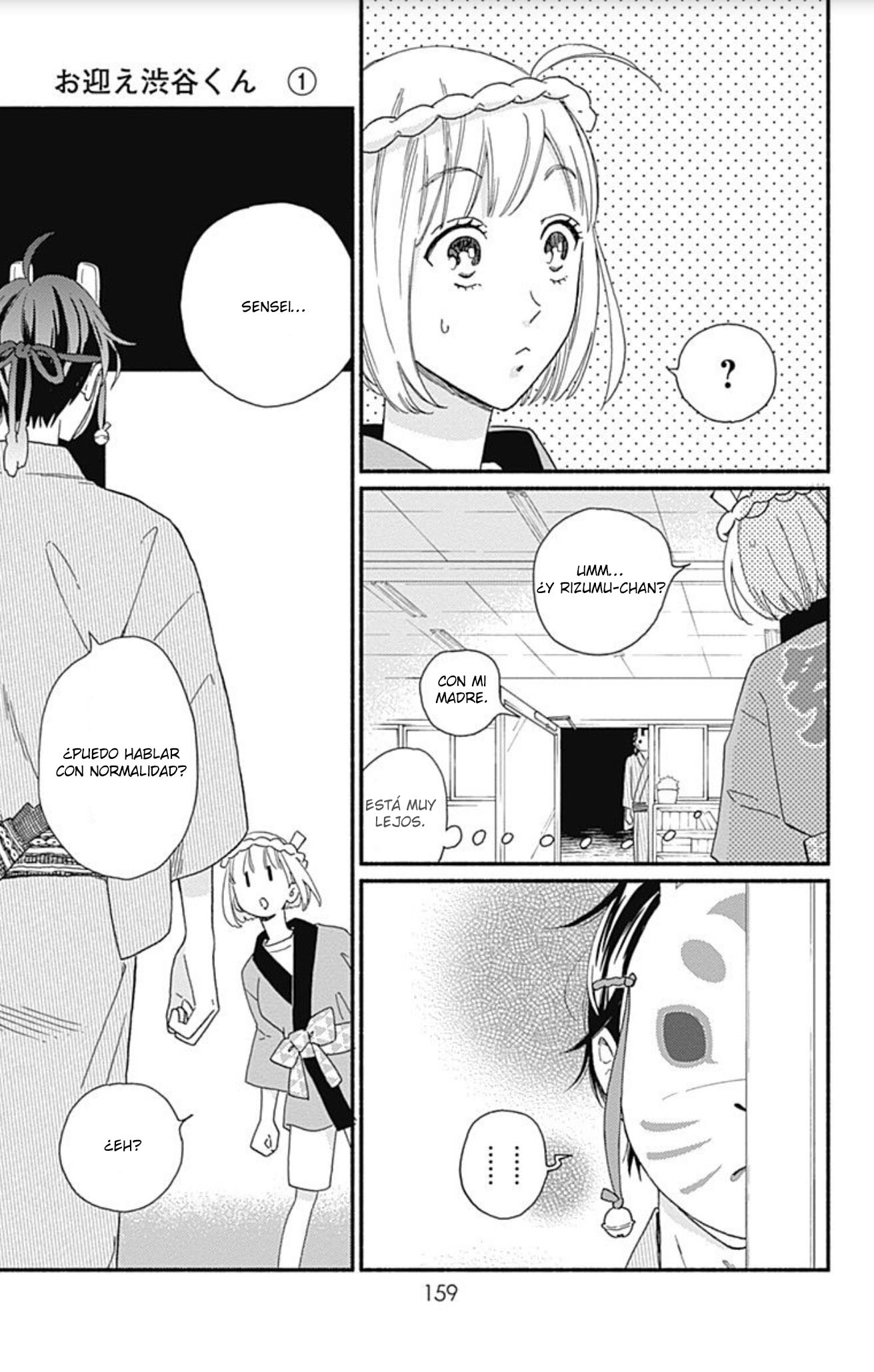 Omukae Shibuya-kun Vol. 1 Ch. 4 第31页