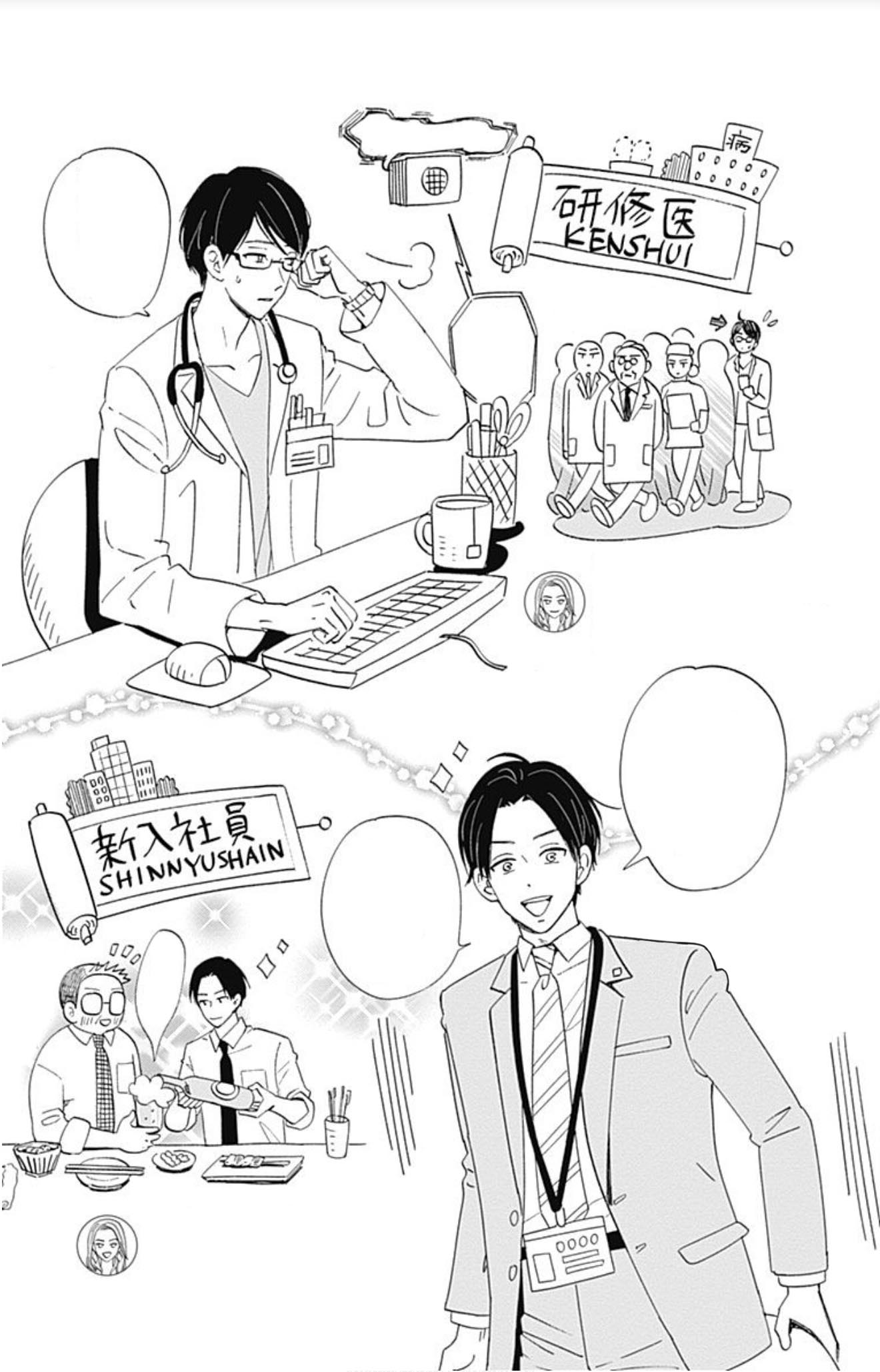 Omukae Shibuya-kun Vol. 1 Ch. 4 第45页