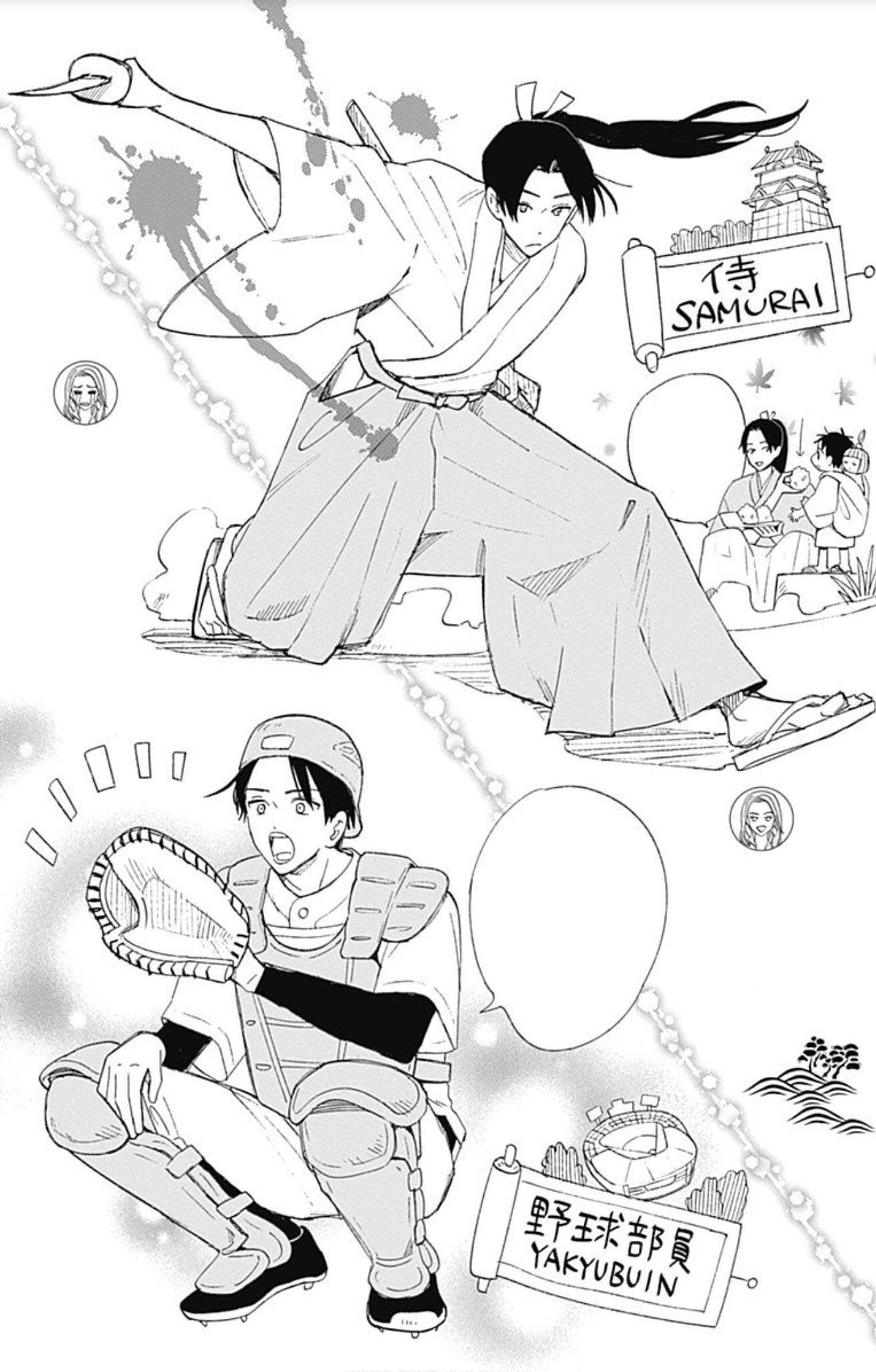 Omukae Shibuya-kun Vol. 1 Ch. 4 第46页