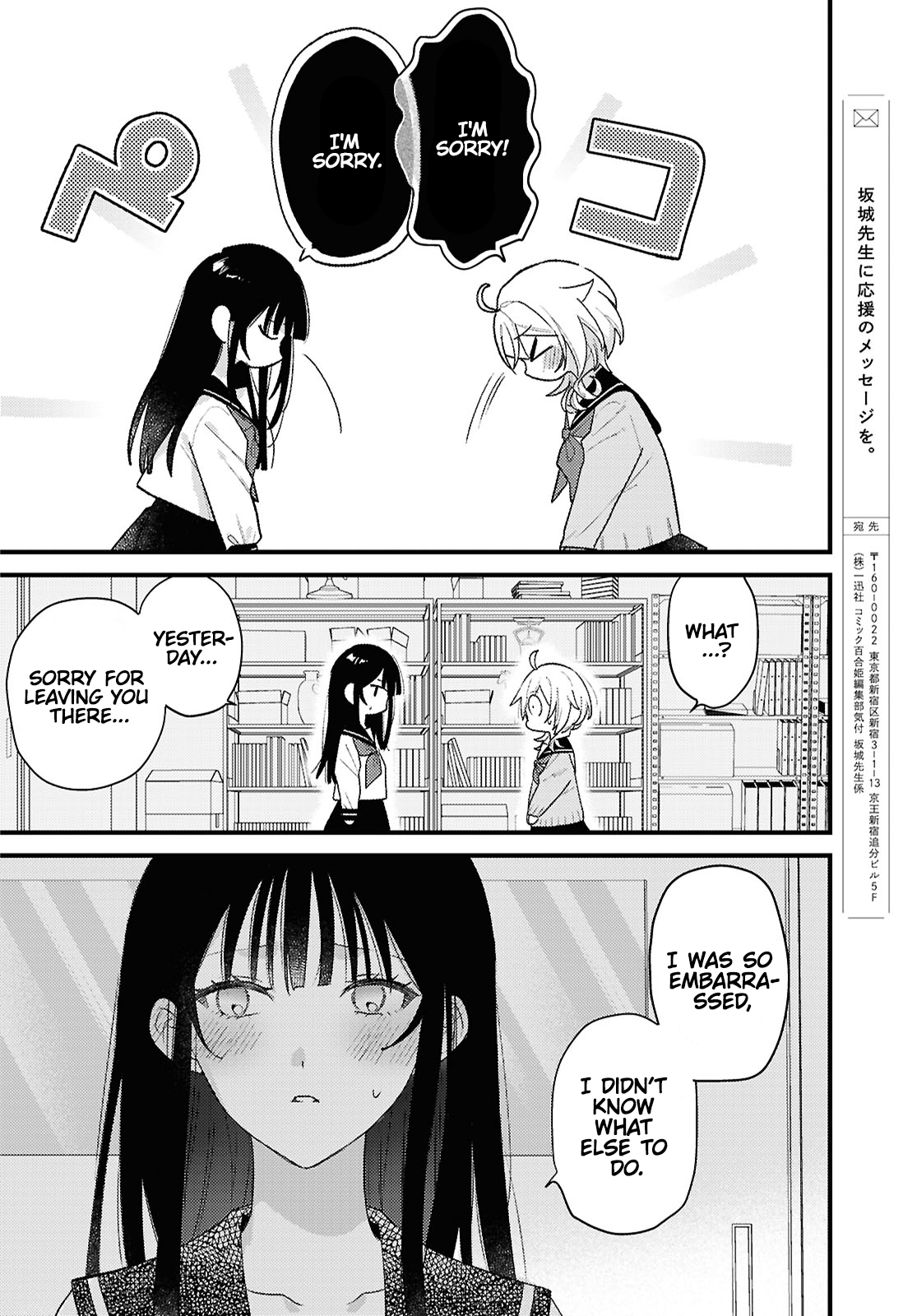 O Hitsuji-chan wa Sawaritai Oneshot 第26页