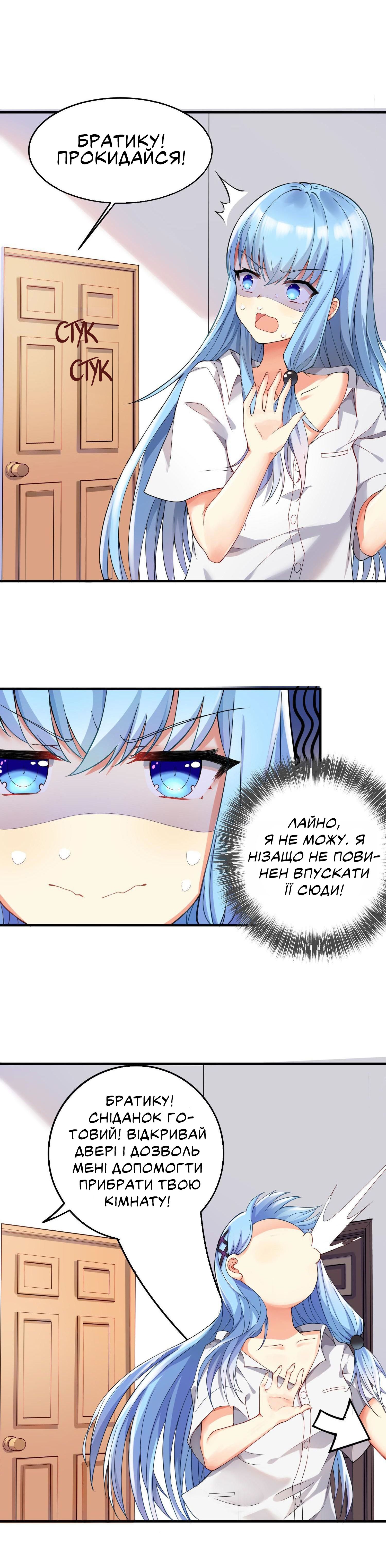 I'm My Own Girlfriend З чоловіка у дівчину 第9页