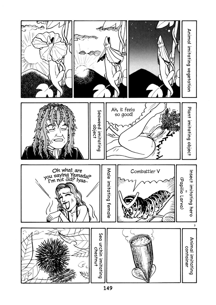 Nani ga Omoroi no? Wildlife Mimics 第3页