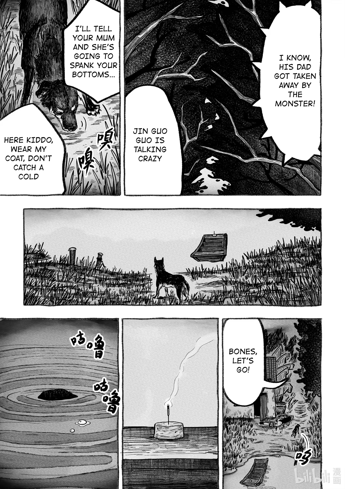 Monster in the Lake Village Catch 第14页